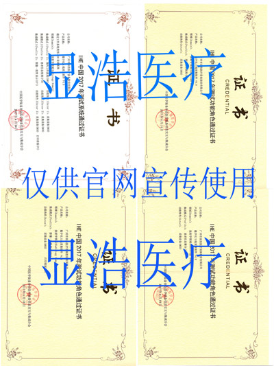 數字化X線采集軟件測試通過證書