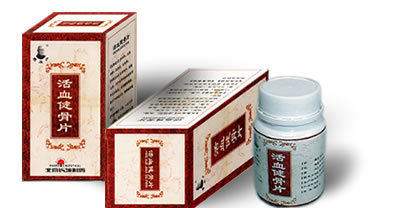 活血健骨片北京長(zhǎng)城制藥廠(chǎng)招商信息 銷(xiāo)售部