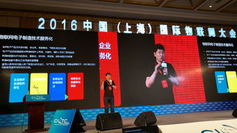 金百澤在2016國(guó)際物聯(lián)網(wǎng)大會(huì)解析NB-IoT技術(shù)及物聯(lián)網(wǎng)電子研發(fā)制造趨勢(shì)